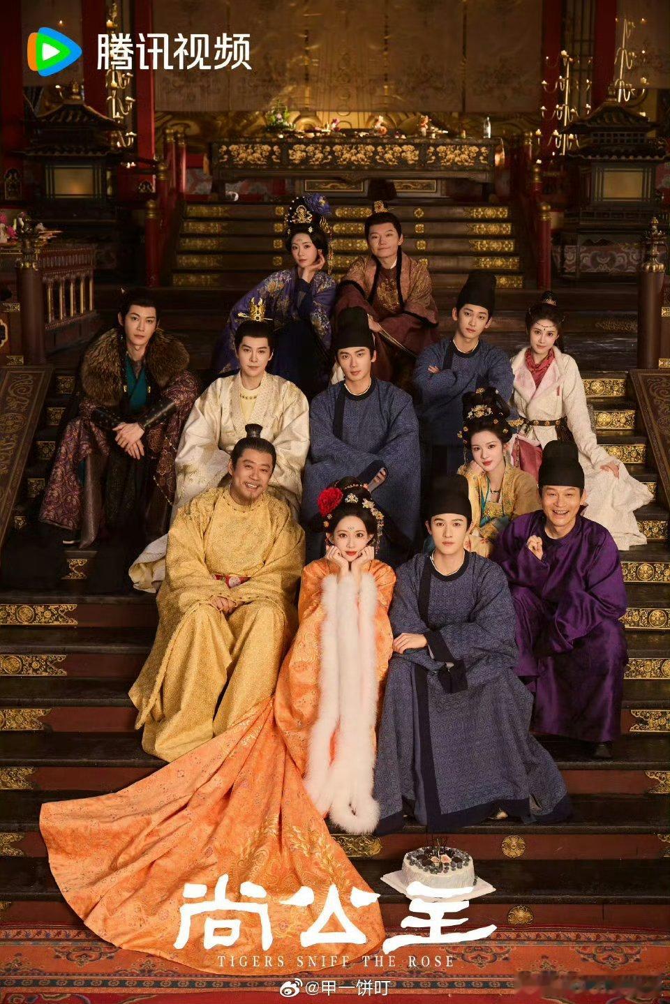 李昀锐和孟子义三搭的《尚公主》网传暂定10月20日播出，前两部CP感那么强，这次