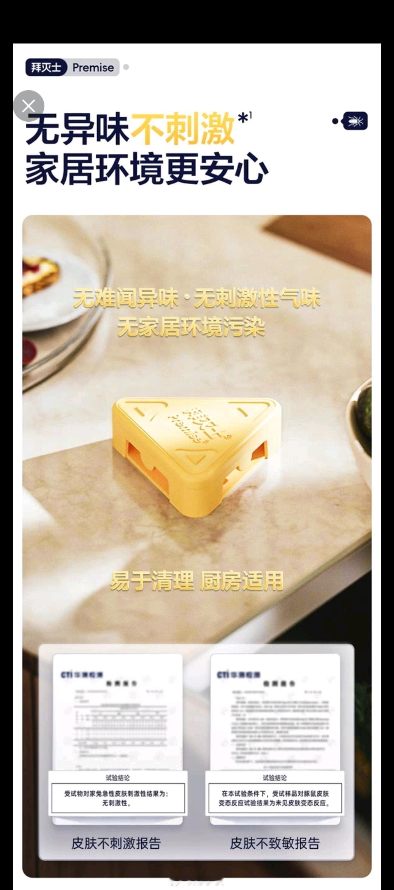 其实，所有的有害生物防制药物都带毒性，但毒性和毒性之间，差距可以很大。敌敌畏消杀