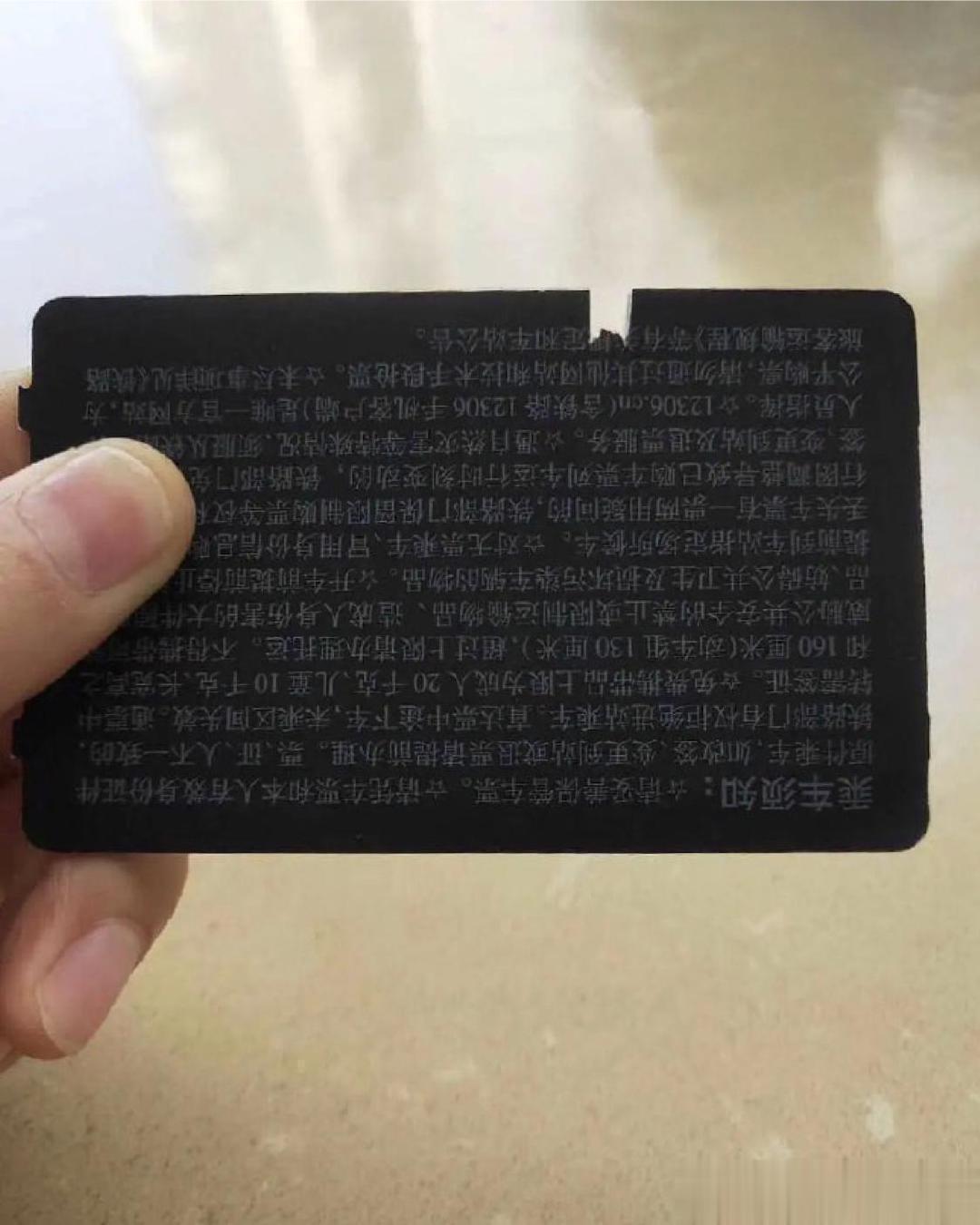 检票员问我，你的票为什么这么硬？我tm也想知道。 ​​​