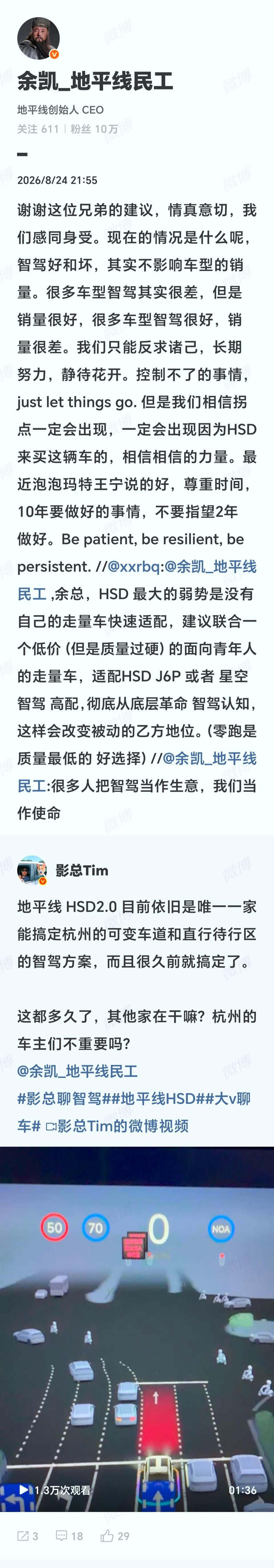 没有走量车适配，再好的智驾也是空中楼阁。

实现智驾平权，不仅要算法的领先，更需