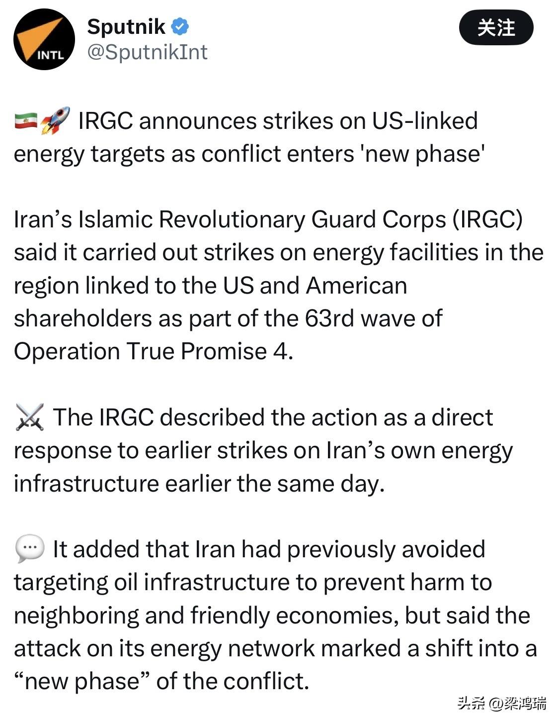 伊朗伊斯兰革命卫队声明：冲突进入“新阶段”

在海湾地区及以色列多处石油设施遭导