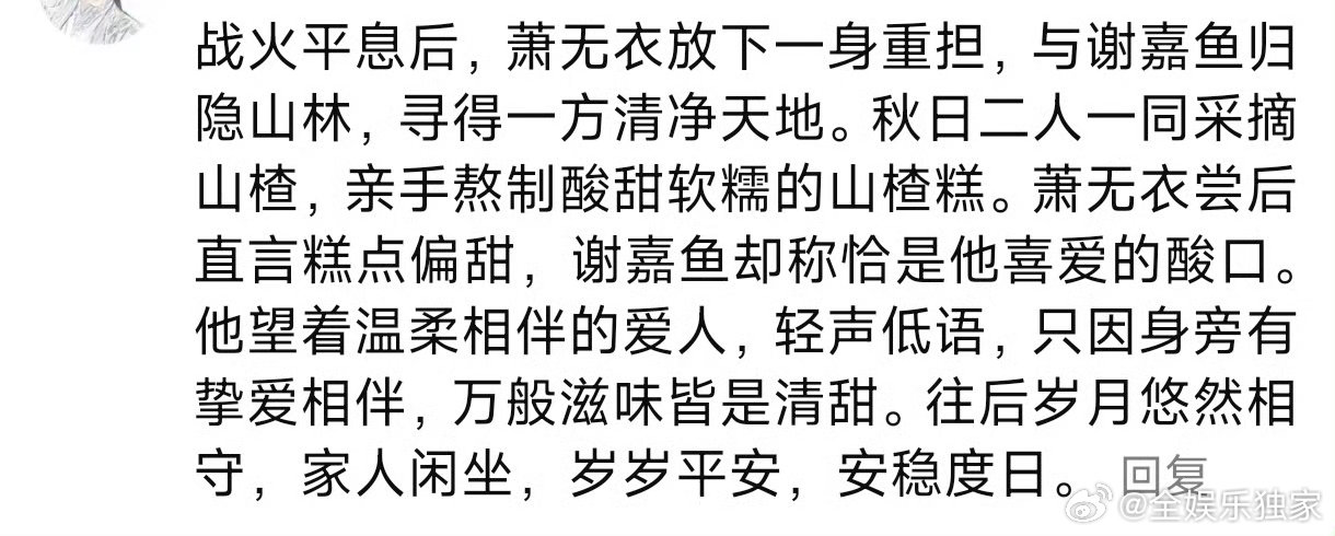 侯明昊粉丝自创雀骨番外侯明昊粉丝把雀骨售后卷出新高度了大家借着这次接龙活动，把对