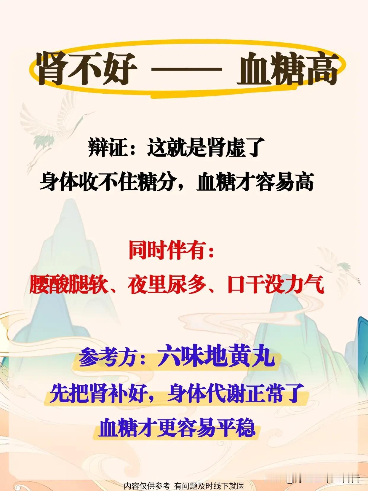中医：肾不好，也会血糖高！根源在肾气不足、固摄无力
 
大家好，我是陈大夫。
 