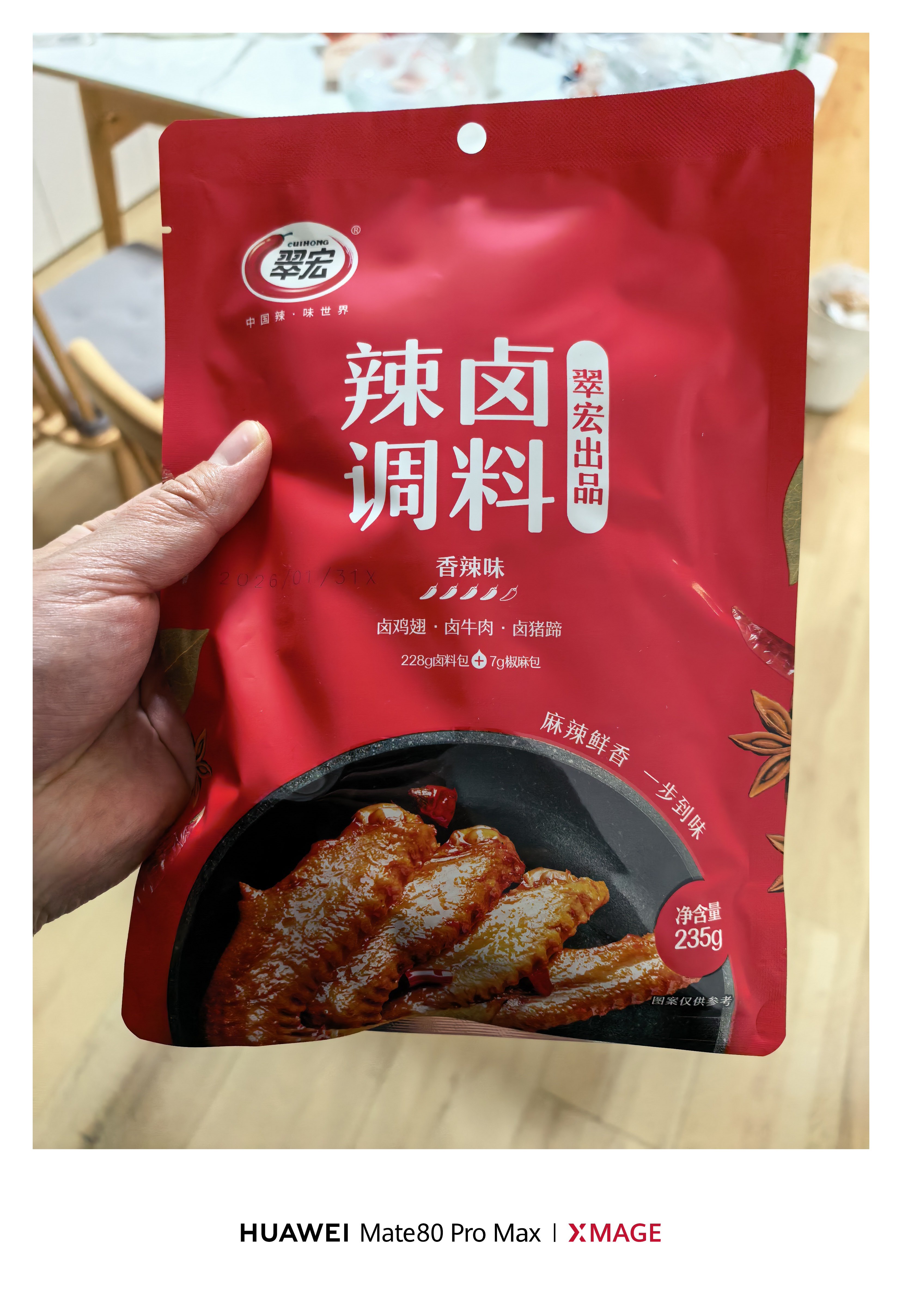 现在做卤肉真的简单弄好食材一包料一个电饭锅搞定不比外面买的差 