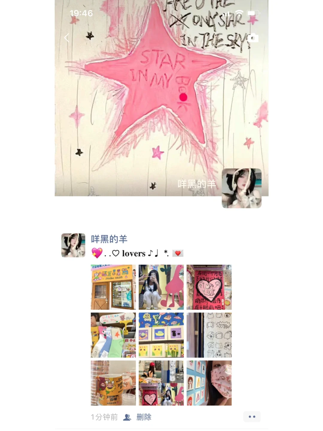 WeChat·色彩满满属实心动了💓·开学文案☆