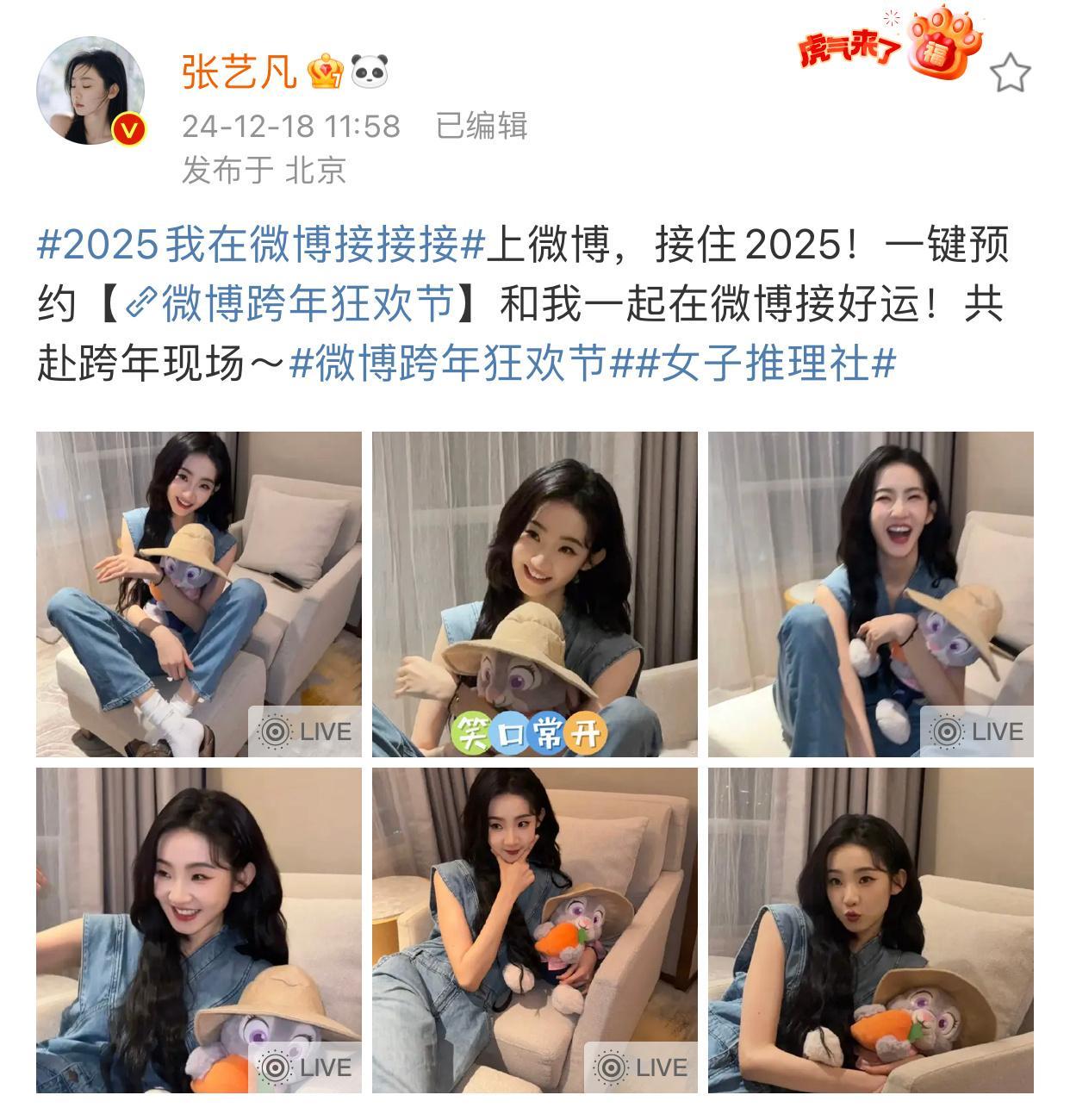 张艺凡可爱宝宝2025接好运 张艺凡可爱宝宝2025接好运啦～[好喜欢]是谁家的