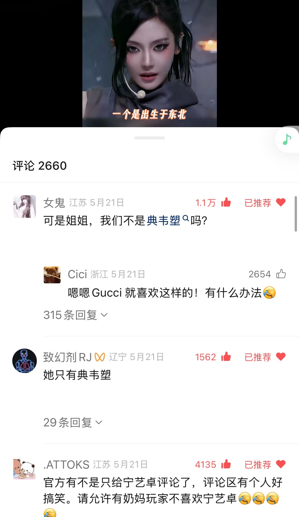宁和贤者有什么关系 