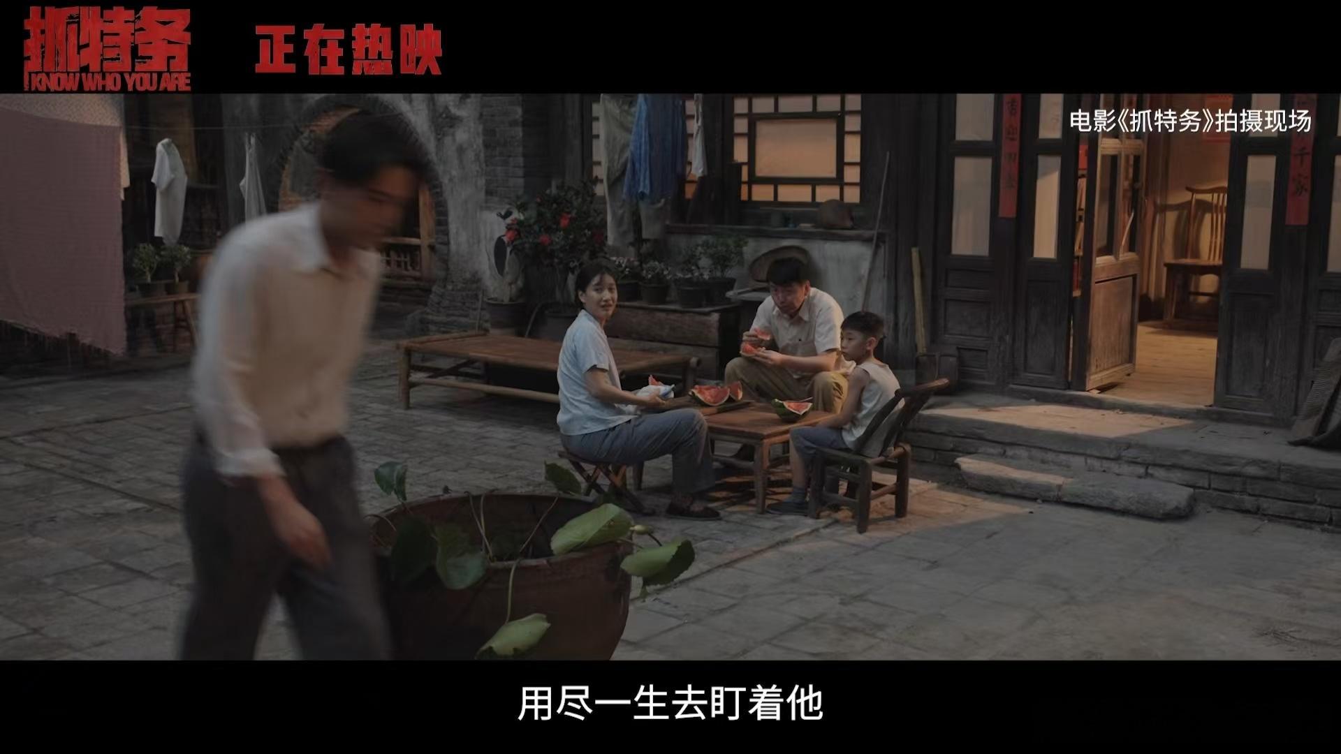 抓特务票房 啜妮把自己完全交付给抓特务这个角色，掏心掏肺释放全部共情力，不用激烈