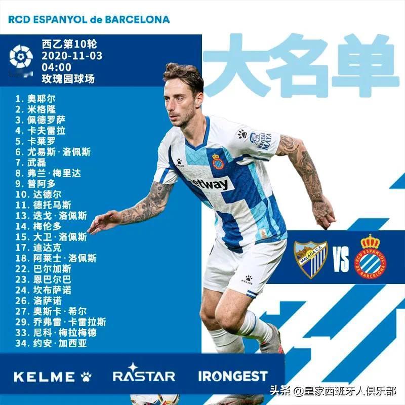 大名单公布！