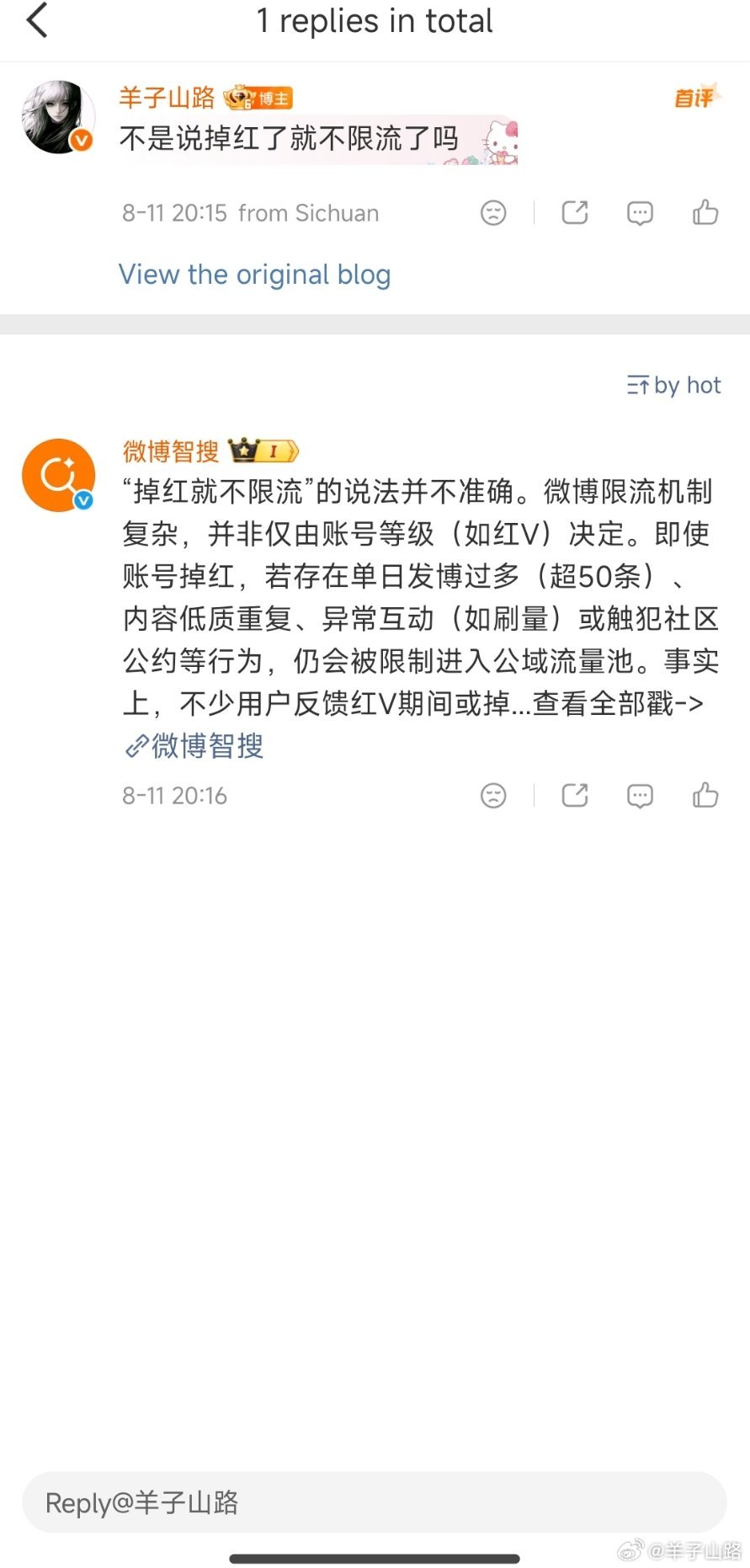 所以限流是因为这个？？？大眼我**** 老子互评互点惹你了啊... 