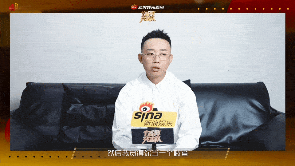 当GAI听到关于周深的冷笑话GAI说如果能重来还会参加歌手 新浪娱乐盛典突击队探