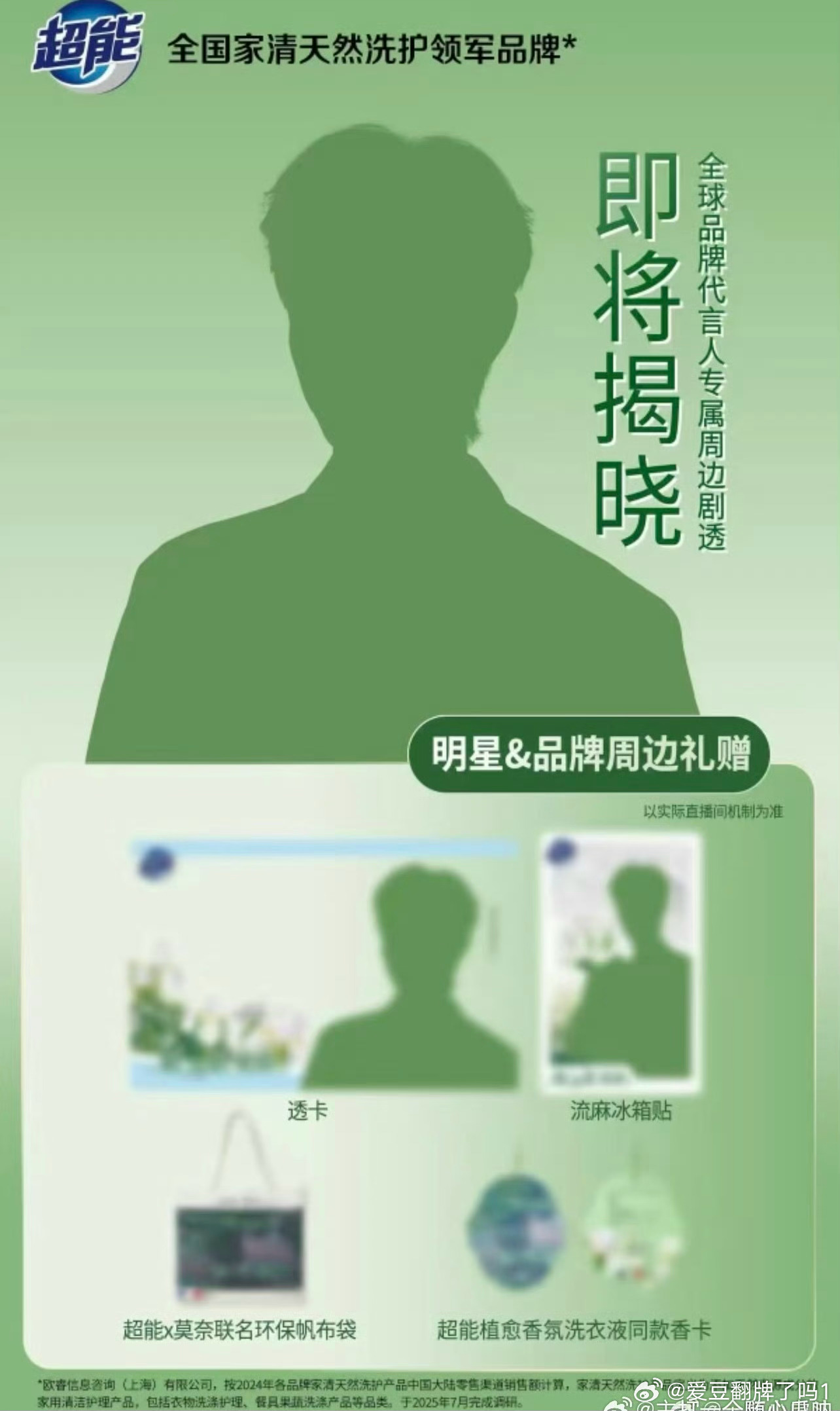 肖战超能官宣倒计时一天，国民大品牌优惠力度好大，这几个套餐都好划算，还送周边，而