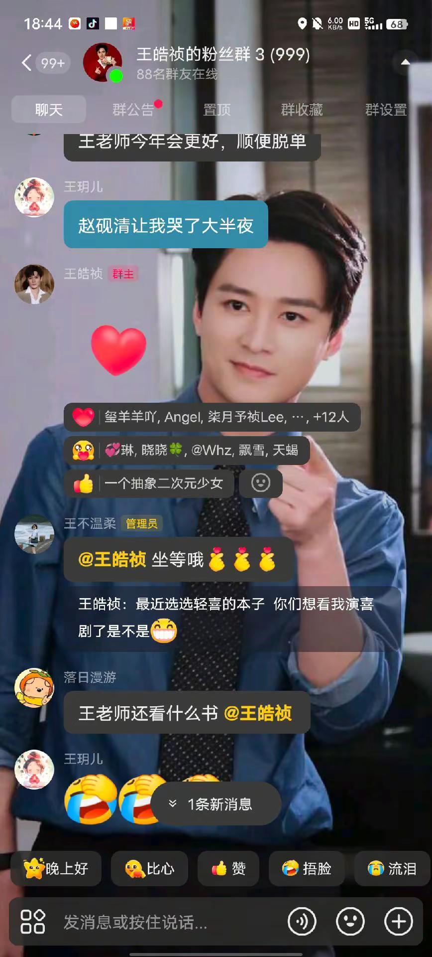 最宠粉的那一定是@王皓祯 幸福就是来的措不及防 六月的幸福满满来自浩帧 希望七月