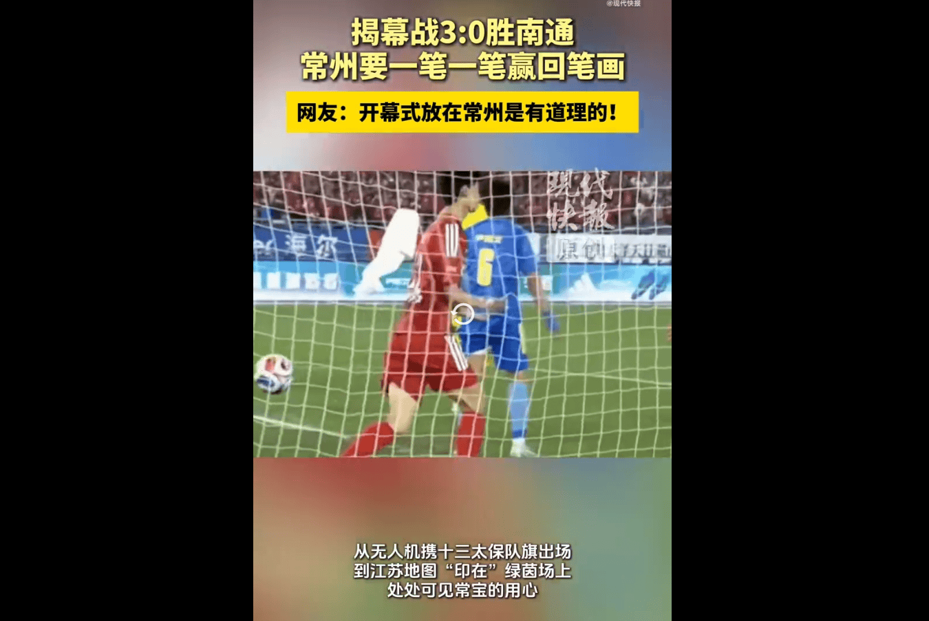 现代快报：常州大幅度更换人员，或成战绩提升的主要原因