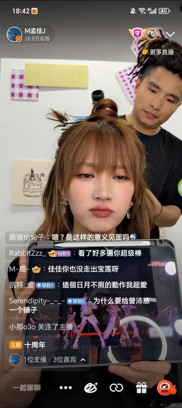 俺们佳鸽在直播打开就是宝莲