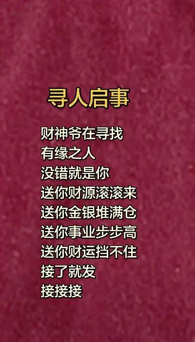 就您了，终于到您了。。。
您的泼天富贵到了，接住哦
[祈祷][祈祷][祈祷][玫