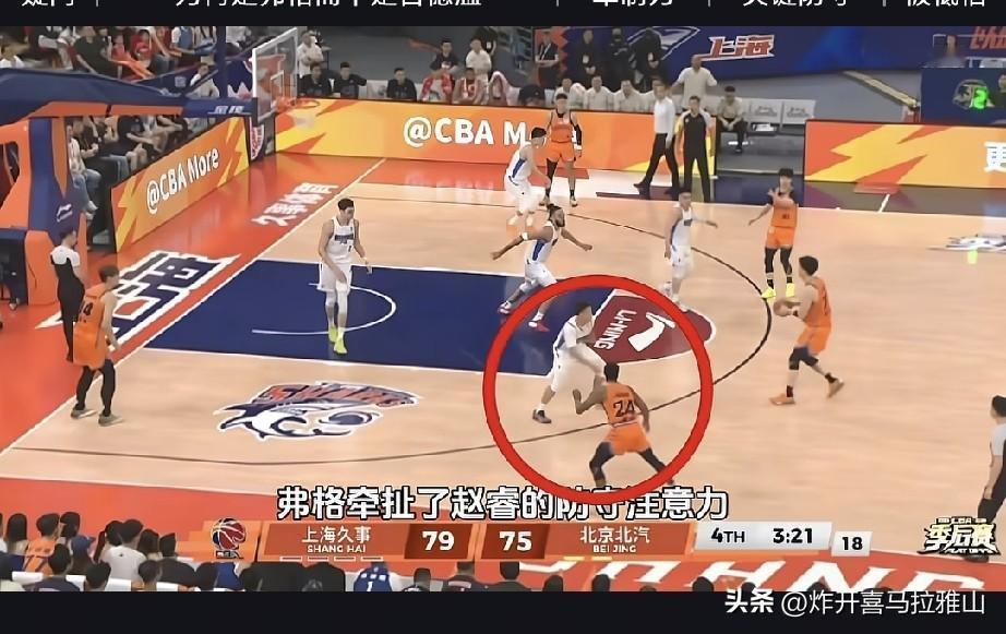 卢伟在比赛关键时刻为什么用弗格不用古德温，主要有两个原因。
1、北汽队双塔已经发