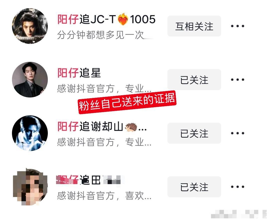 谢谢粉丝送来的证据 