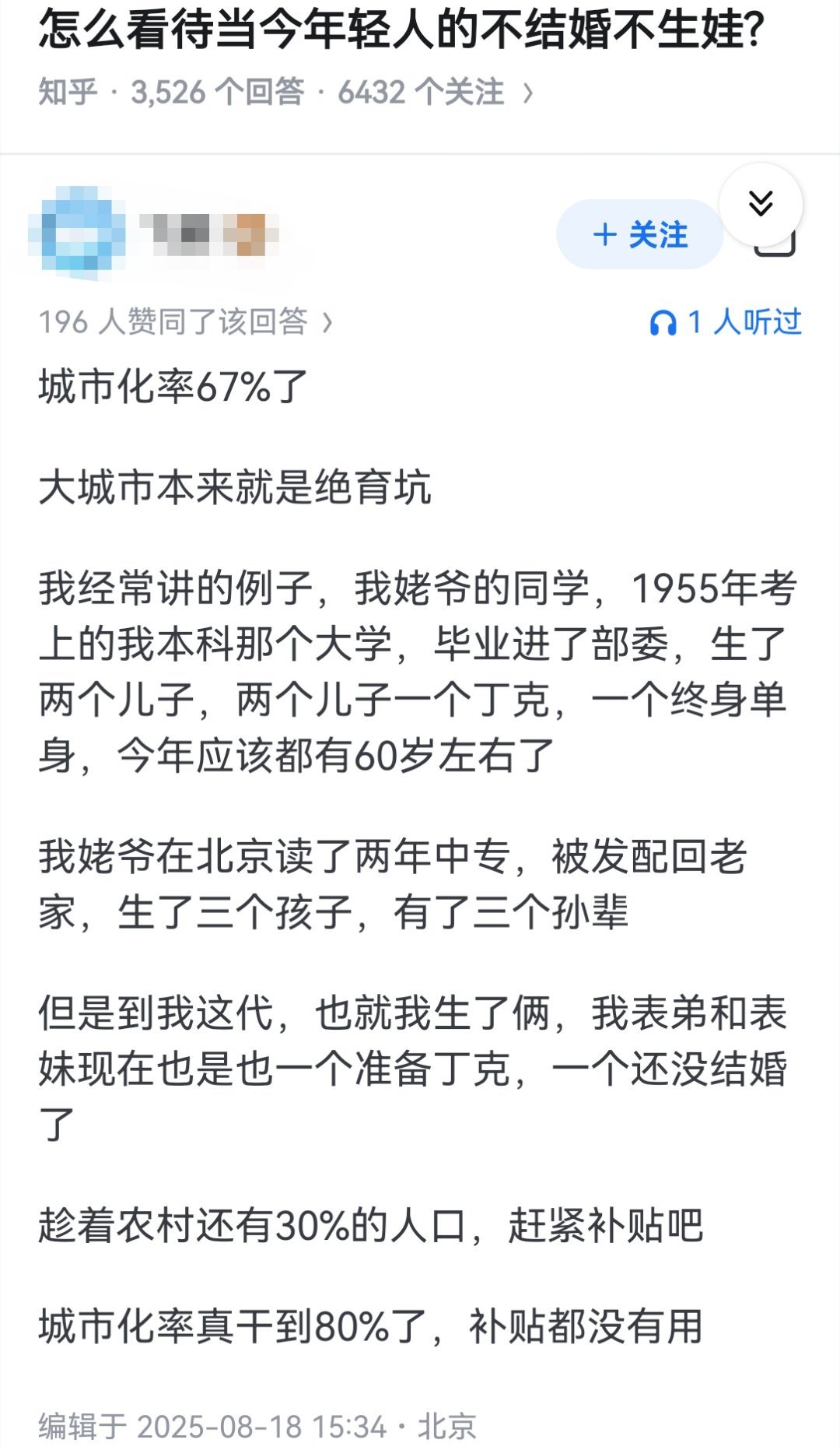 怎么看待当今年轻人的不结婚不生娃? ​​​