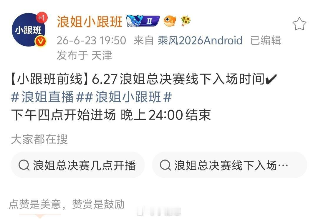乘风破浪的姐姐怎么有种观众军训的感觉乘风破浪的姐姐‖ 