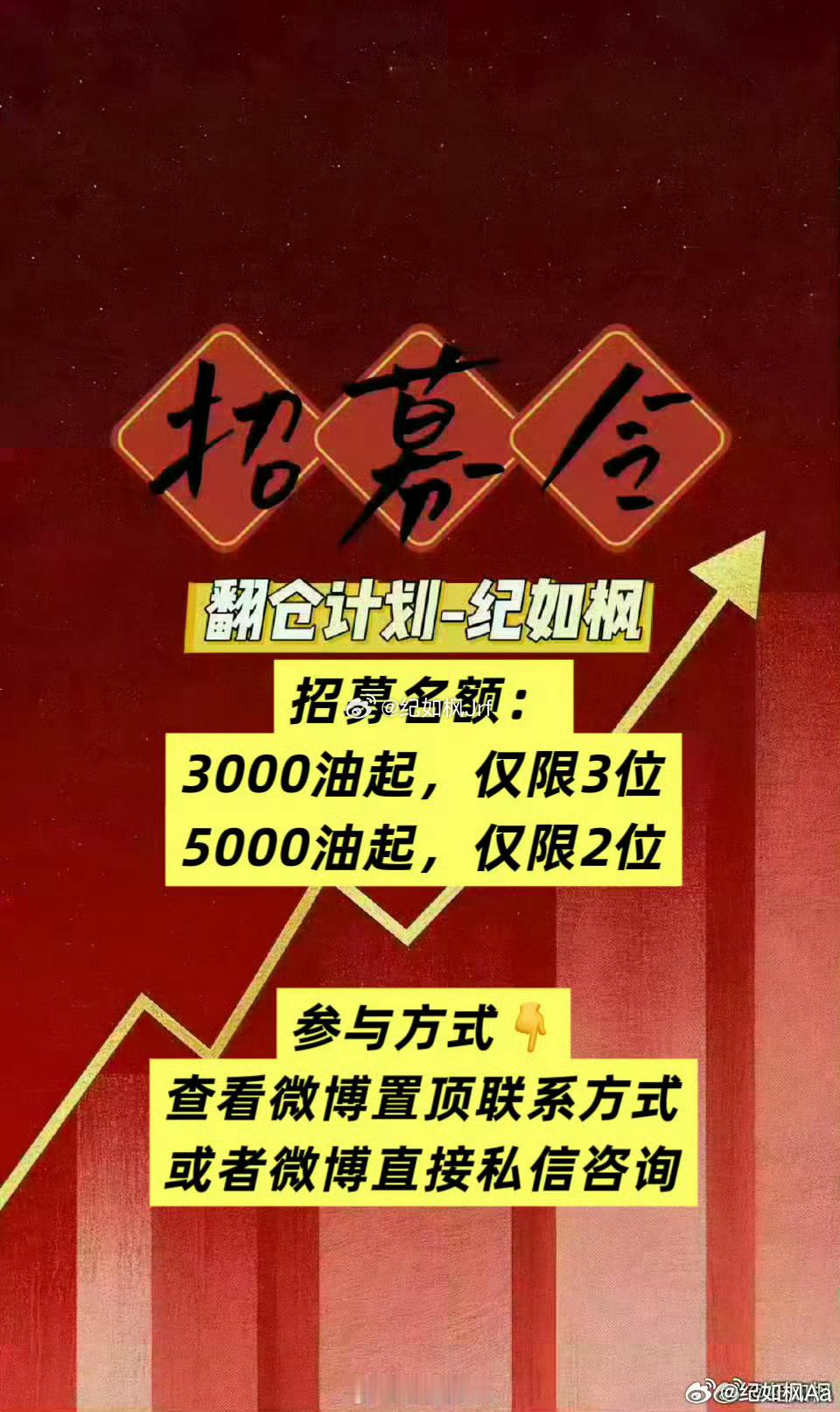 翻沧计划招募中，名额有限，等你来战。 