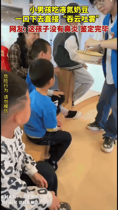 笑岔气了！一群小朋友第一次接触液氮，小男孩拿到液氮奶豆，想都没想直接放进嘴里，万