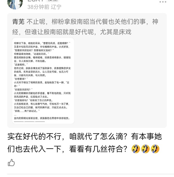 现在能理解换头有多ex了求相柳粉丝放过🙏🏻 