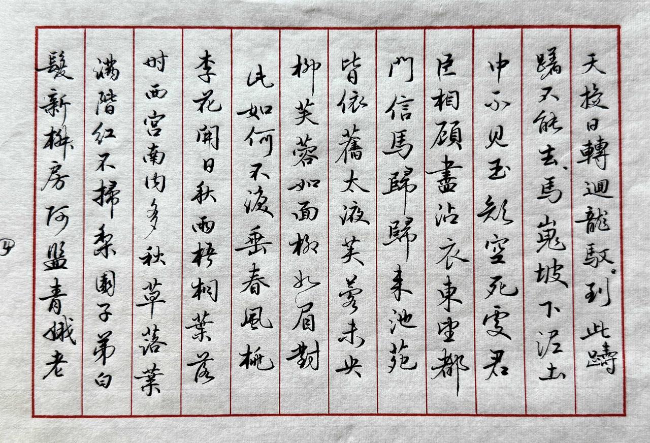 老太太晒字
看出来了吗？老人家的心态多少强大，面对贬损依然晒字。因为毕竟还有鼓励