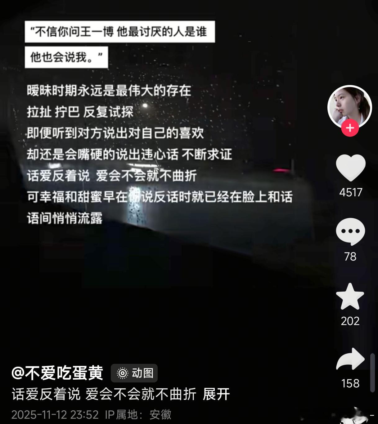 肖战王一博的暧昧期堪称无敌