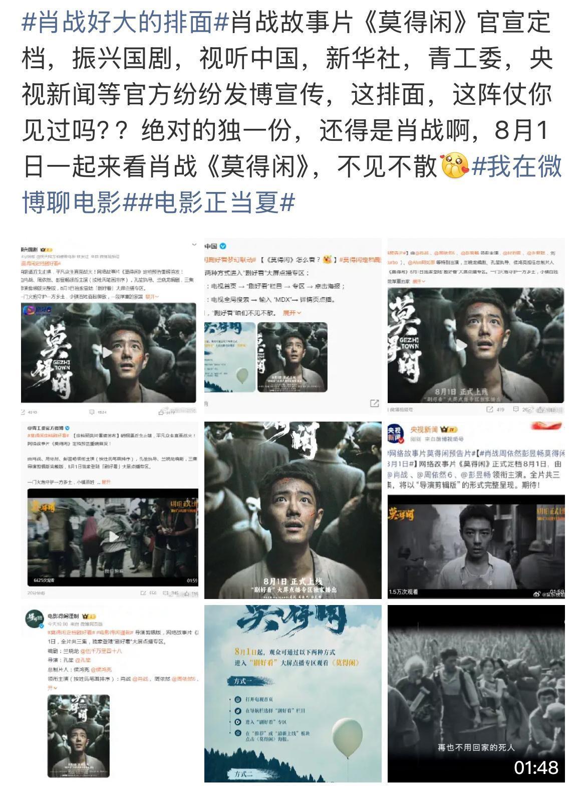 今天这个rs我相当喜欢：肖战，好大的排面啊。嘿嘿嘿，可不嘛，就是这么大的排面[大