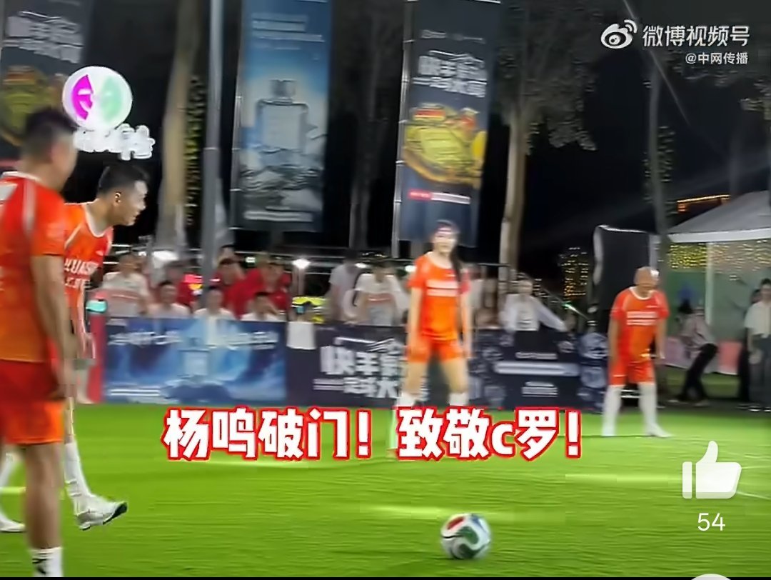 c罗siu完杨鸣siuC罗凭借siu庆祝火遍各大体育圈，乒乓球、篮球、田径选手都