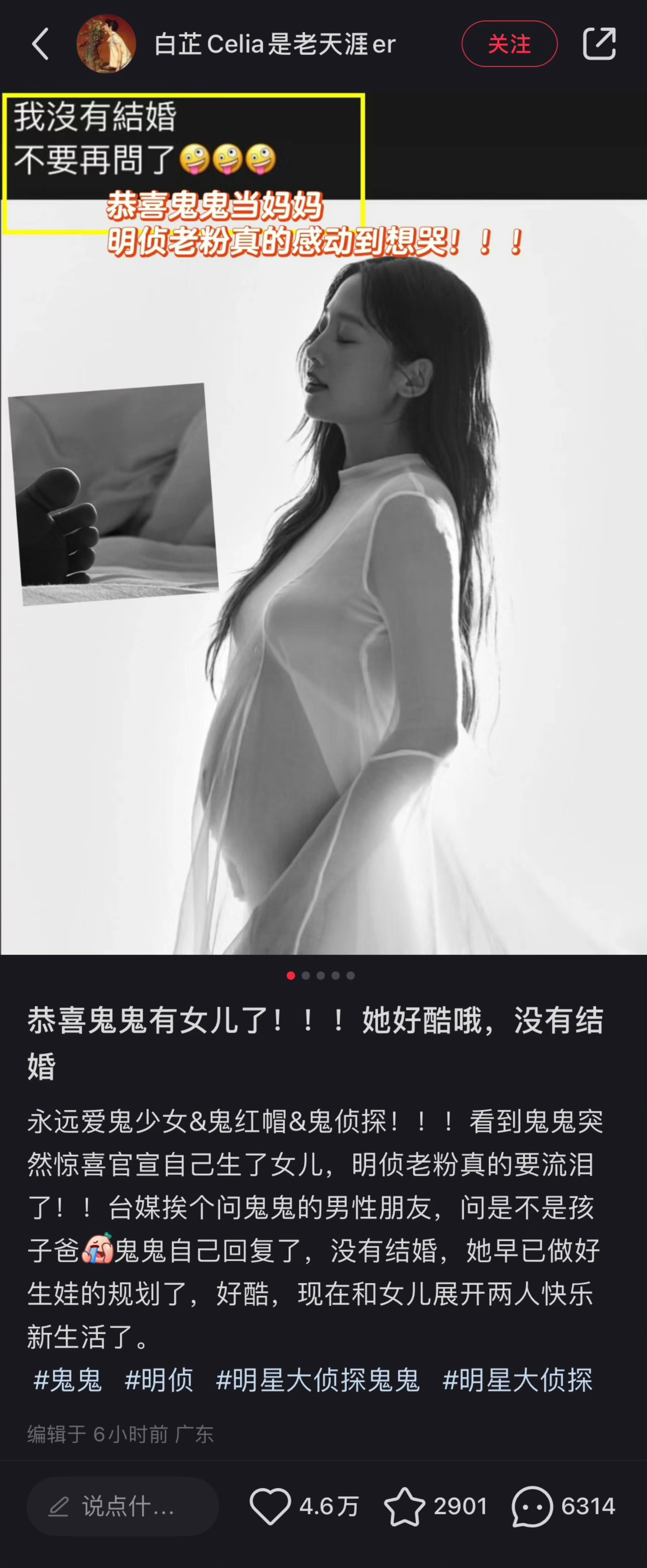 鬼鬼好酷 没有结婚有了女儿开启了新生活时代真的在进步[开学季] 