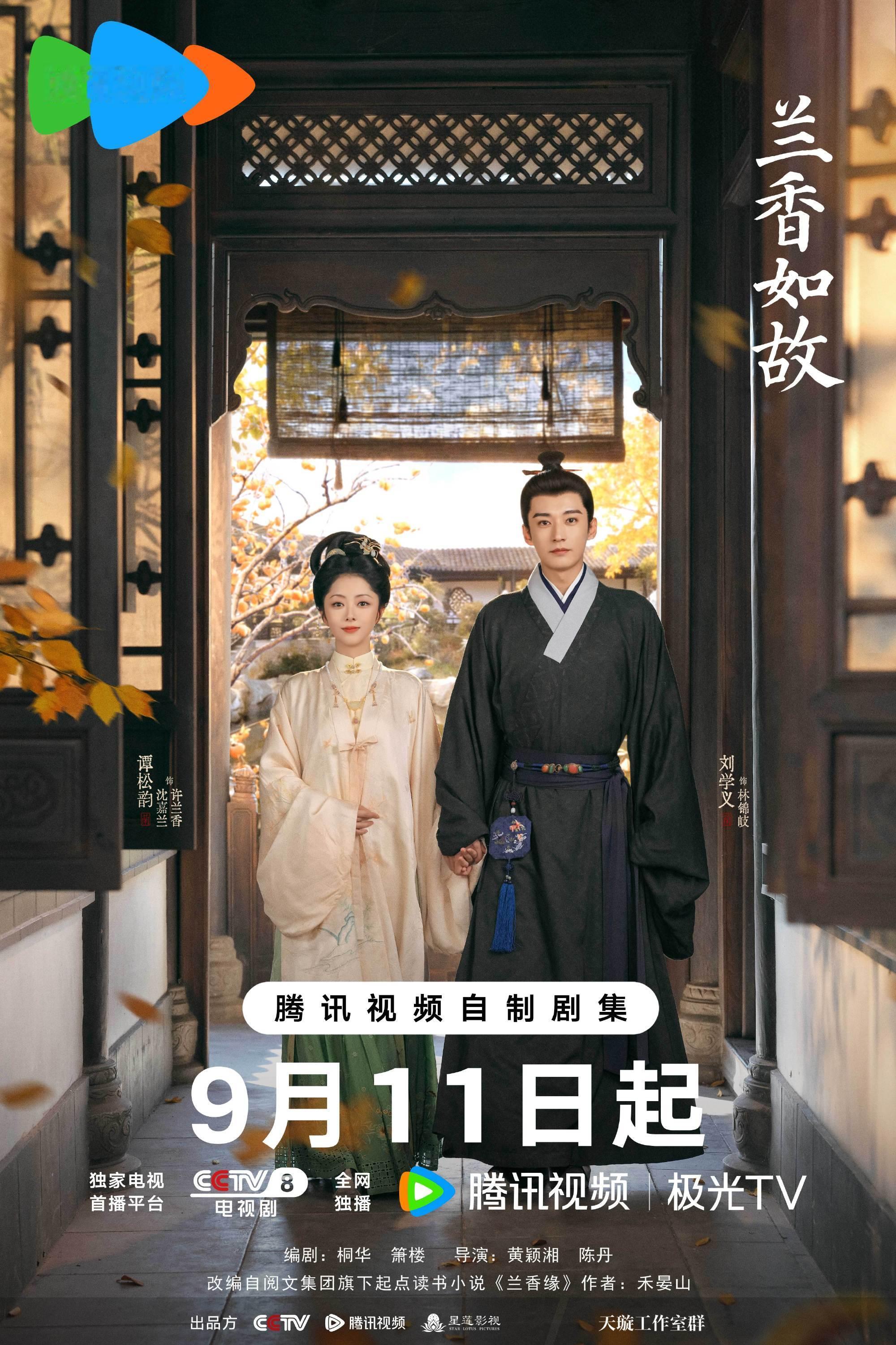 兰香如故骑马吻别林锦岐弃文从武的原因 兰香如故骑马吻别，林锦岐弃文从武的很大一部