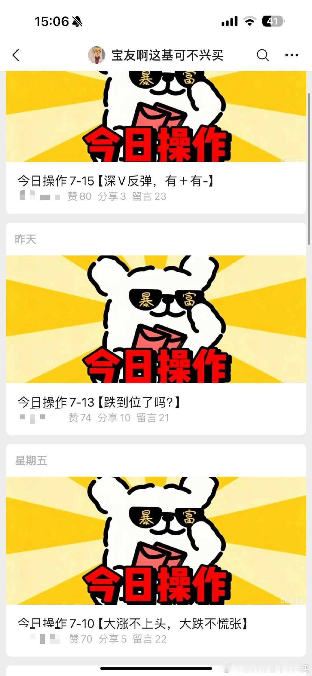 凭良心讲宝哥的公主号的内容不值得100个赞吗把一整天的精华和研判整合无偿送给大家