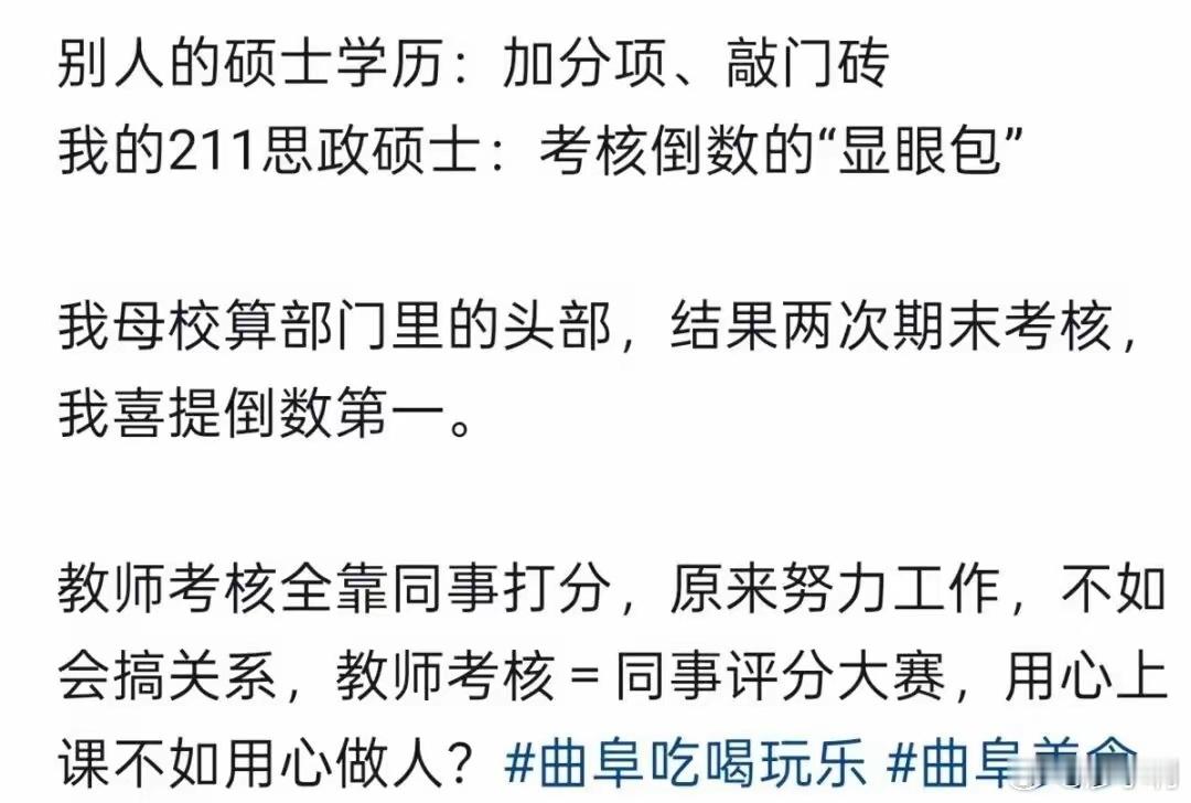 学生评教靠前老师评分却成倒数第一不知道是哪位专家提出来的“评教”？学生喜欢的老师