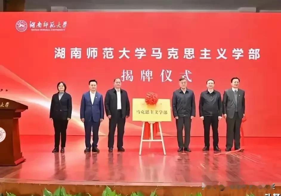 这个我觉得特别牛🐮！

现在马克思主义学院很多，但是第一次听说成立马克思主义学