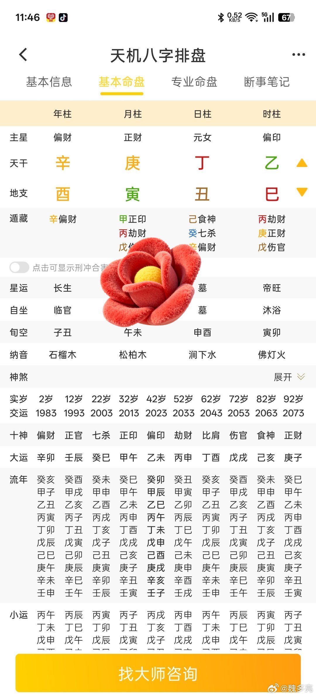 尚先易趣 763         为学日益，反求诸己。        看看下面八