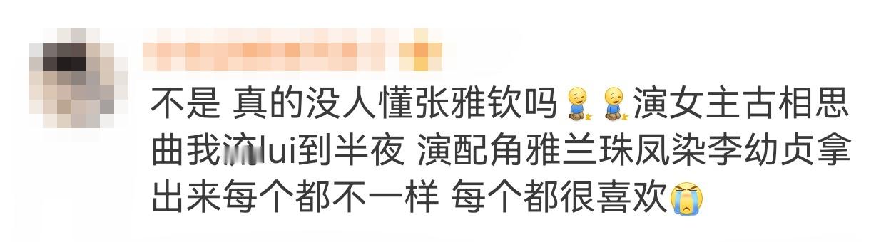 让张雅钦上桌的含金量还在上升  张雅钦2025年要一路“开挂”啊，“上桌”的含金