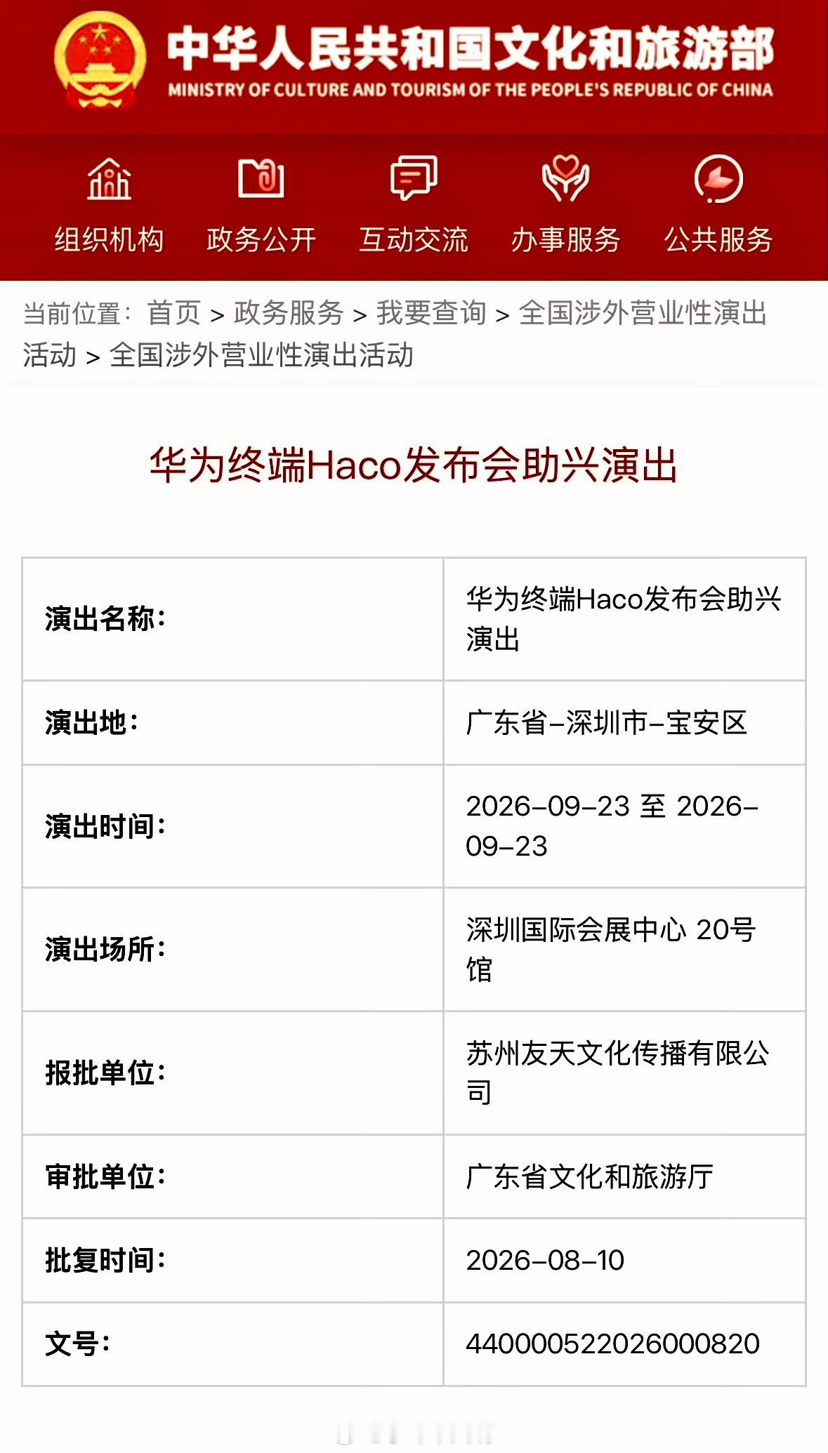华为Mate 90系列两款新机近日现身电信设备终端网，入网信息中罕见出现“5G”