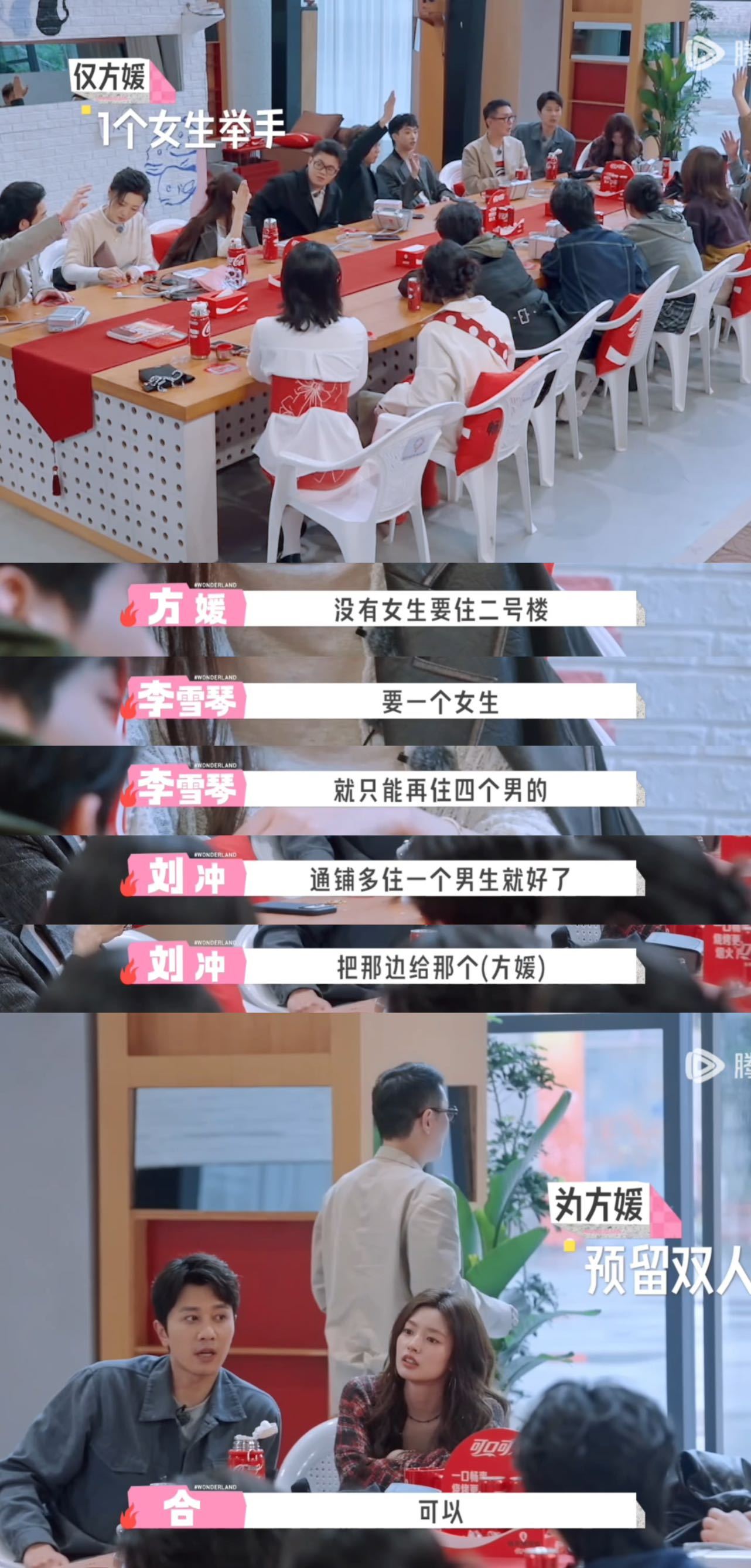 刘冲抢了方媛的单人间方媛知道自己双人间被抢之后的表情笑死了...她当初要住男生单
