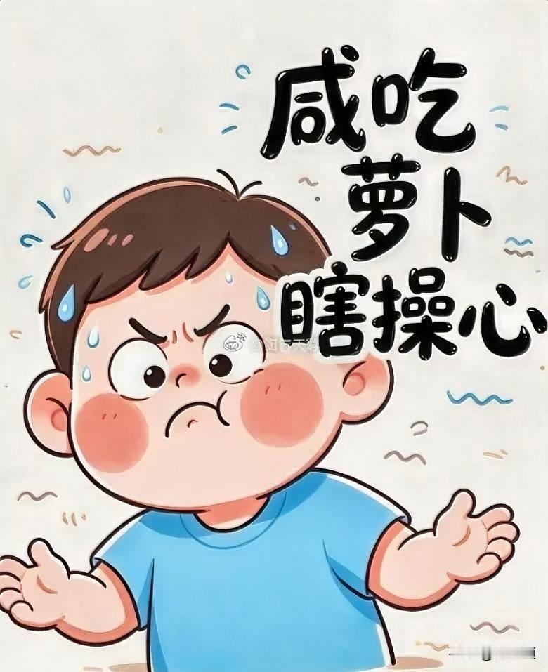 有些股民，真是替美联储操碎了心！人家加不加息，搞得跟每月发工资一样，到点就讨论一
