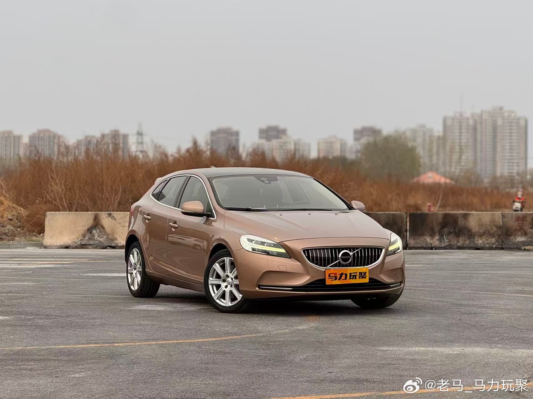 马力玩聚老马在路上天津二手车 V40应该都是很熟悉的伙计了有段时间我们收了好几台