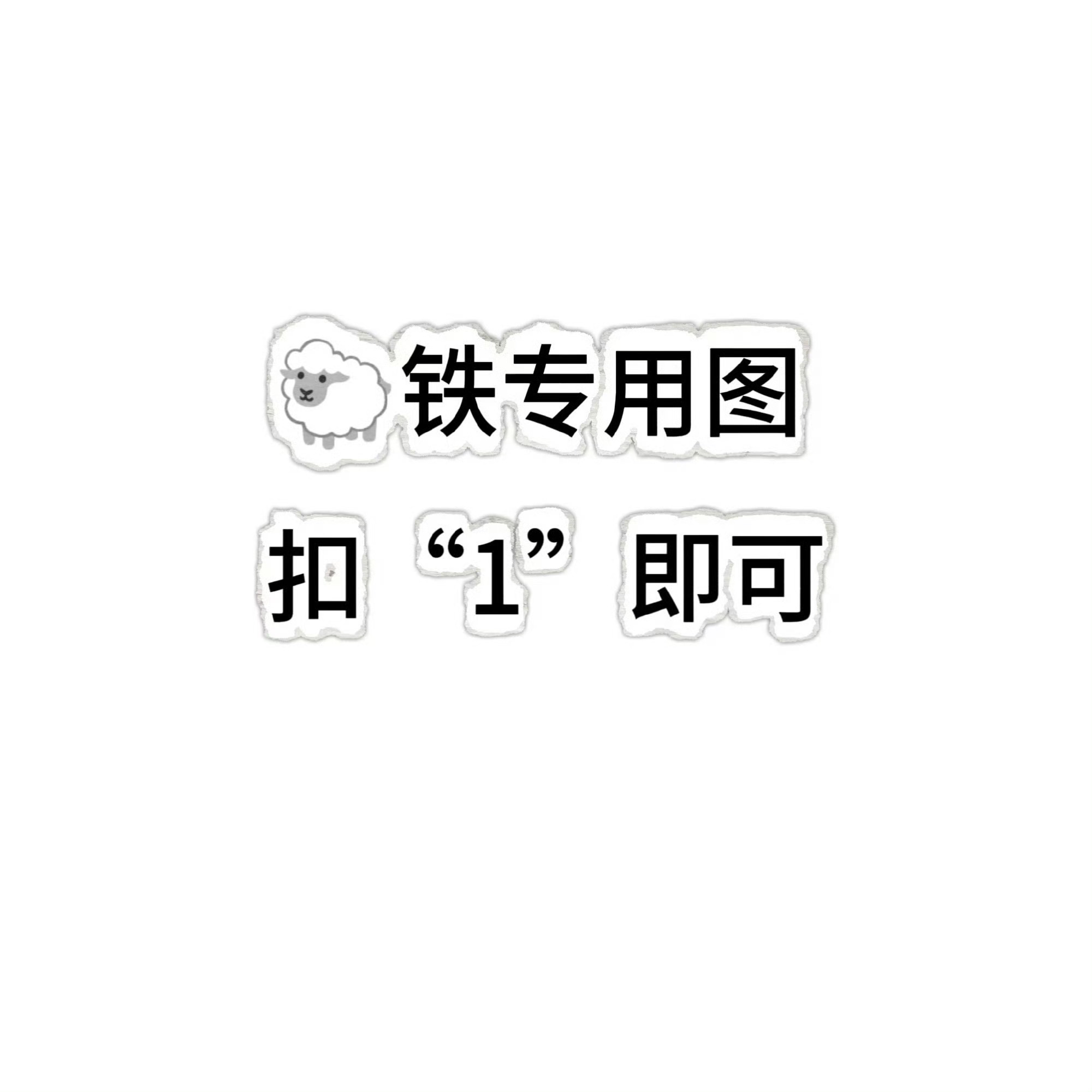 分享图片 