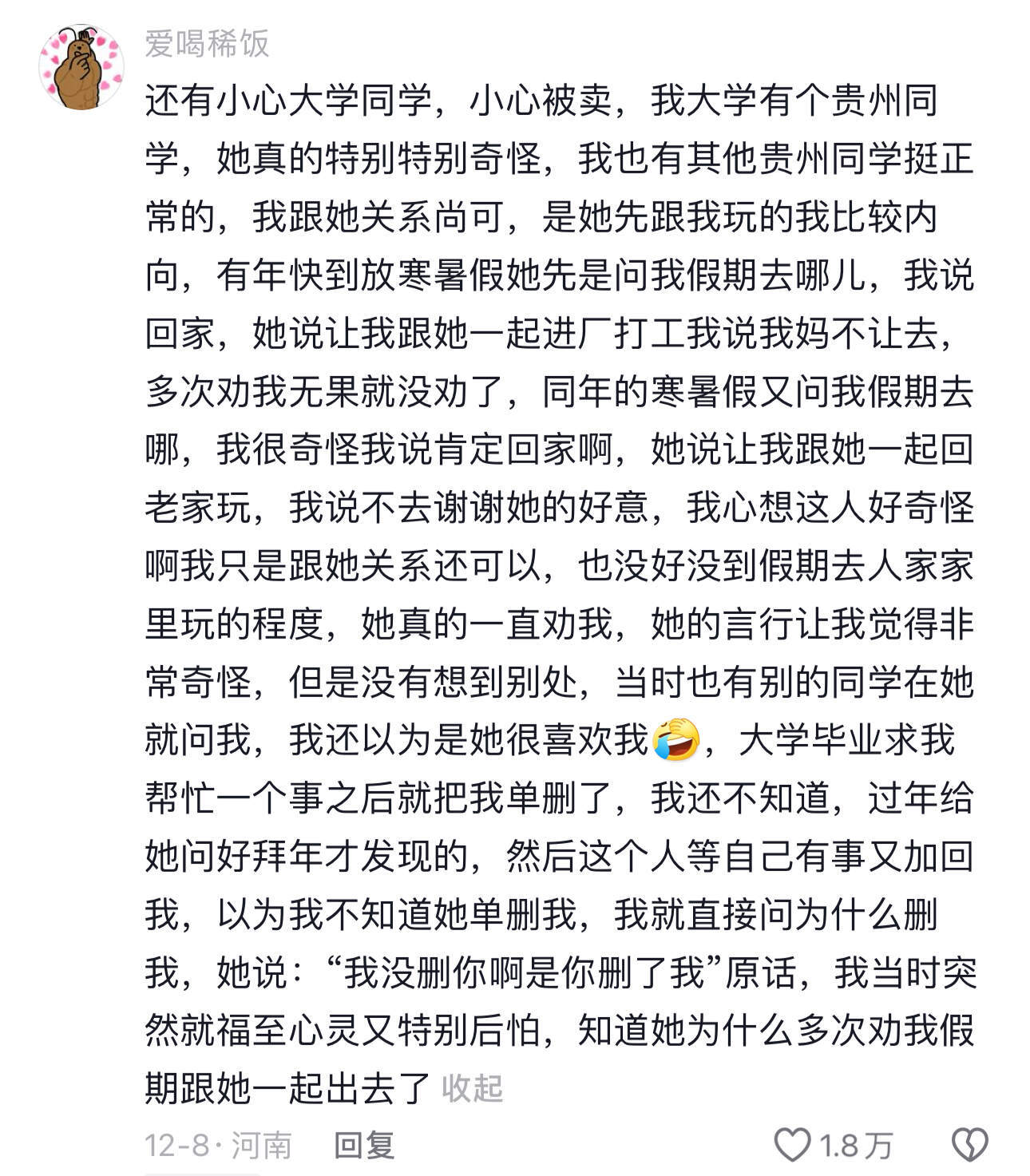 被拐进大山还能逃出来吗 