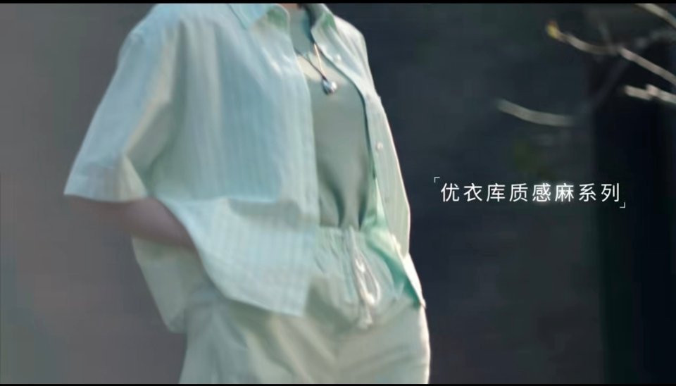 优衣库Uniqlo杨采钰优衣库松弛感教科书   优衣库谁还没被优衣库质感体验官杨