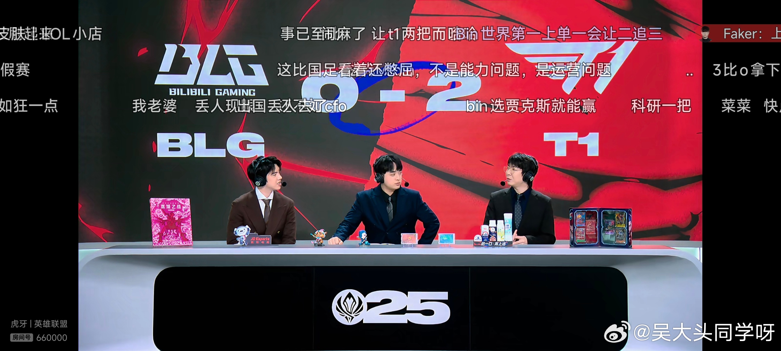 熬夜训练，生物钟没调整过来，没睡醒吗？碾压局都能被翻盘了， BLG？？[哆啦A梦