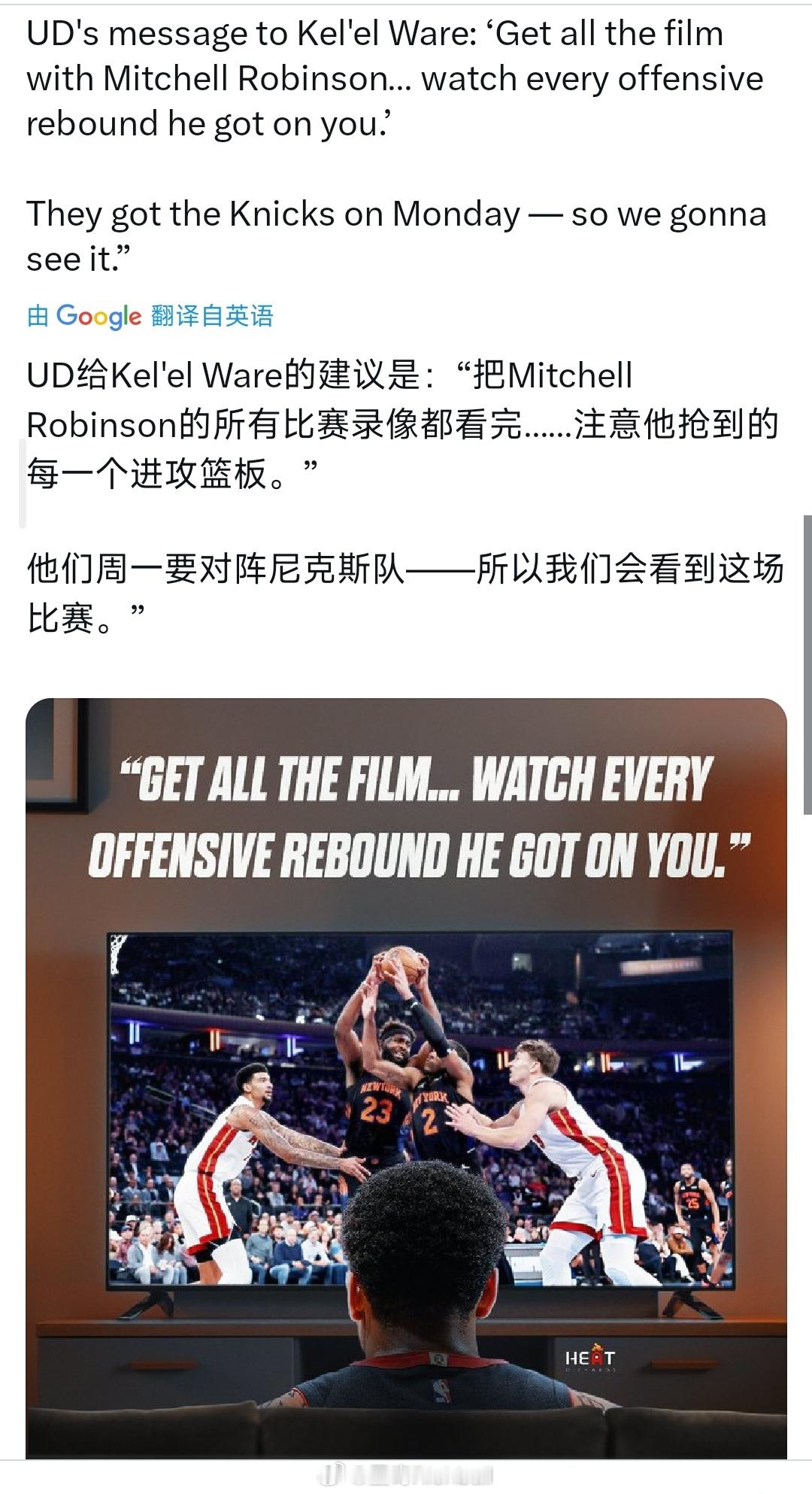 哈队让维尔看米罗的比赛录像但是维尔喜欢看杜兰特的比赛录像