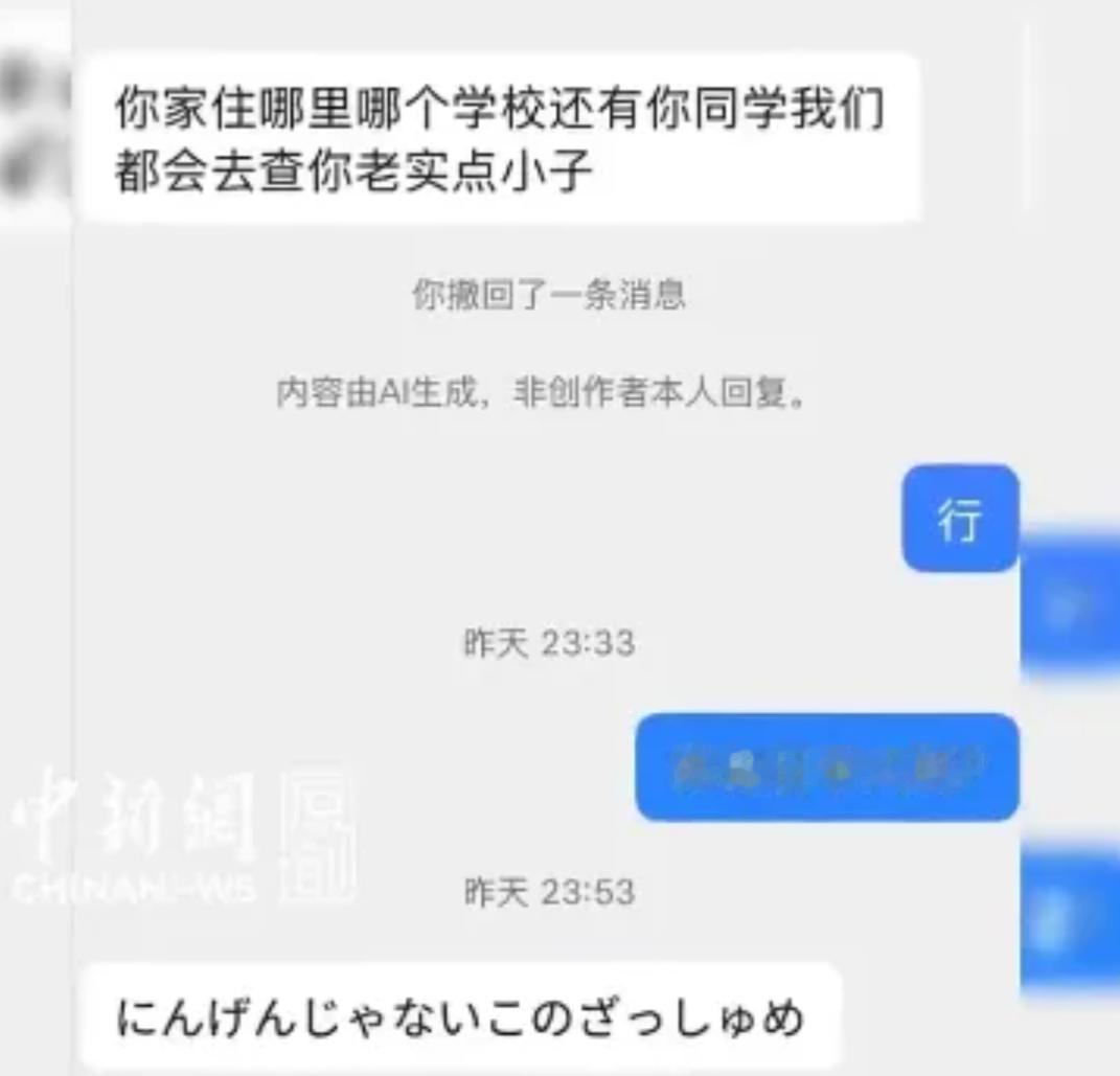 真够欺负人的!
搜集日军侵华罪证的14初中生被传话了，让他别多管闲事，甚至威胁起