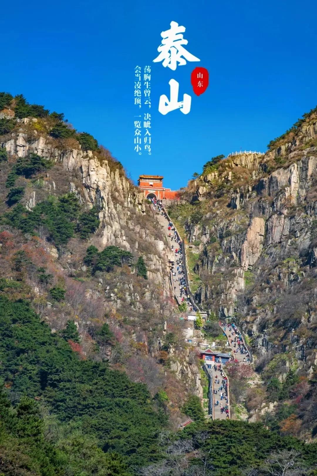 盘古开天辟地后轰然倒下，头颅化作五岳之首泰山，自此这里便藏满了传奇。黄飞虎兄妹争