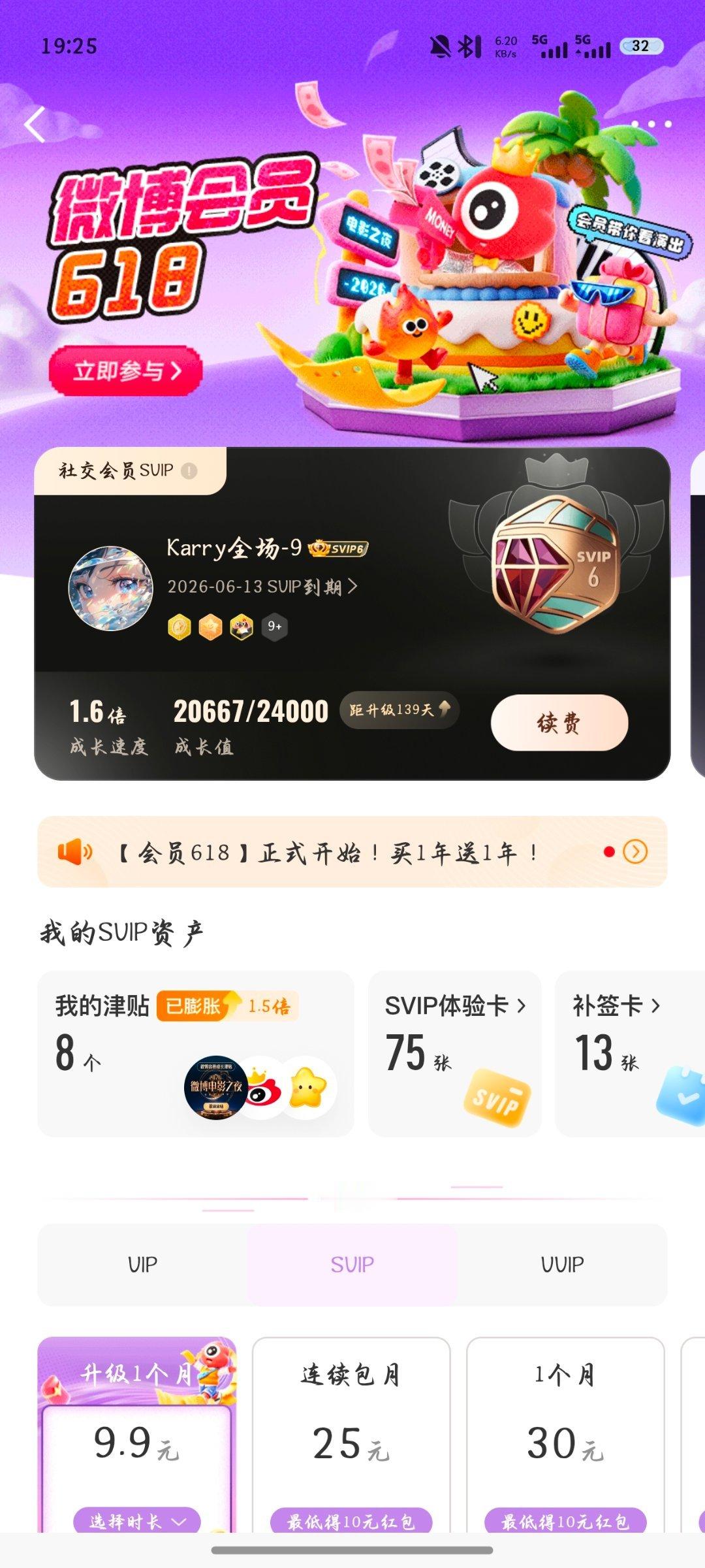 我的微微IP呢。。。。。。。 